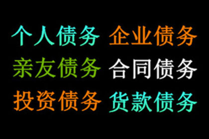 如何通过法律途径解决朋友欠款不还问题